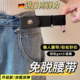 加厚懒人腰带可调节牛仔裤 松紧收腰神器隐形无痕不硌腰腰围改大小