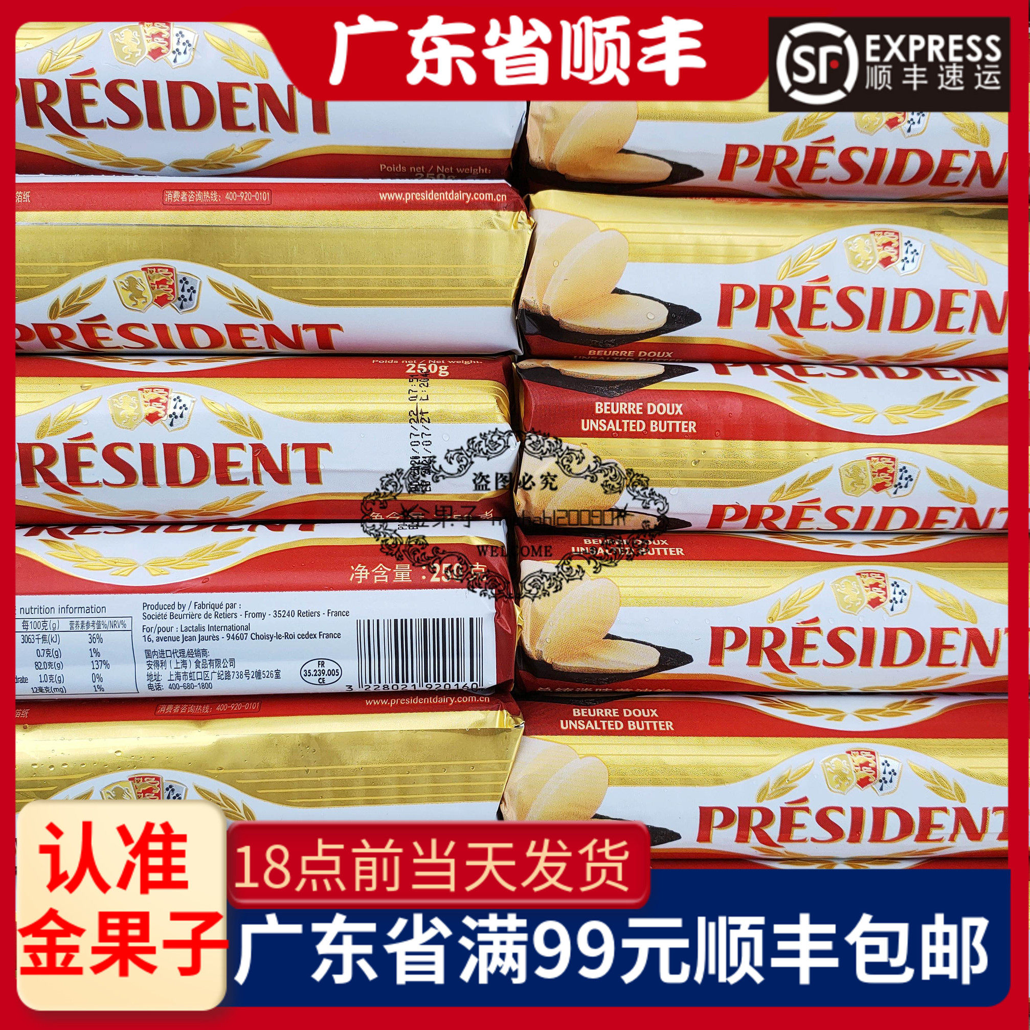 新品总统黄油卷1kg 法国原装进口发酵淡味黄油卷烘焙面包蛋糕月饼