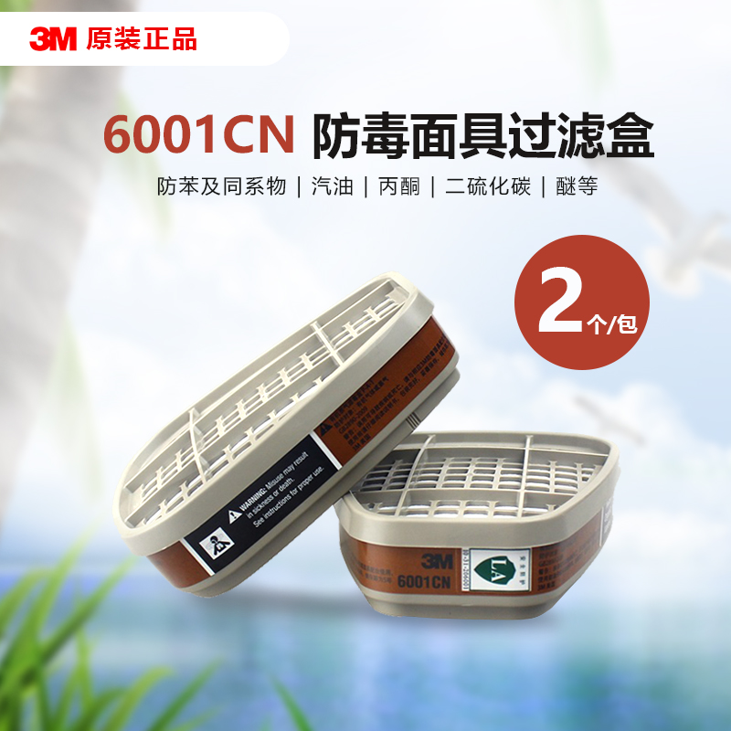 3M6200防毒面具7502喷漆P100防异味防尘防护化工气体工业粉尘面罩 五金/工具 防毒口罩 原图主图