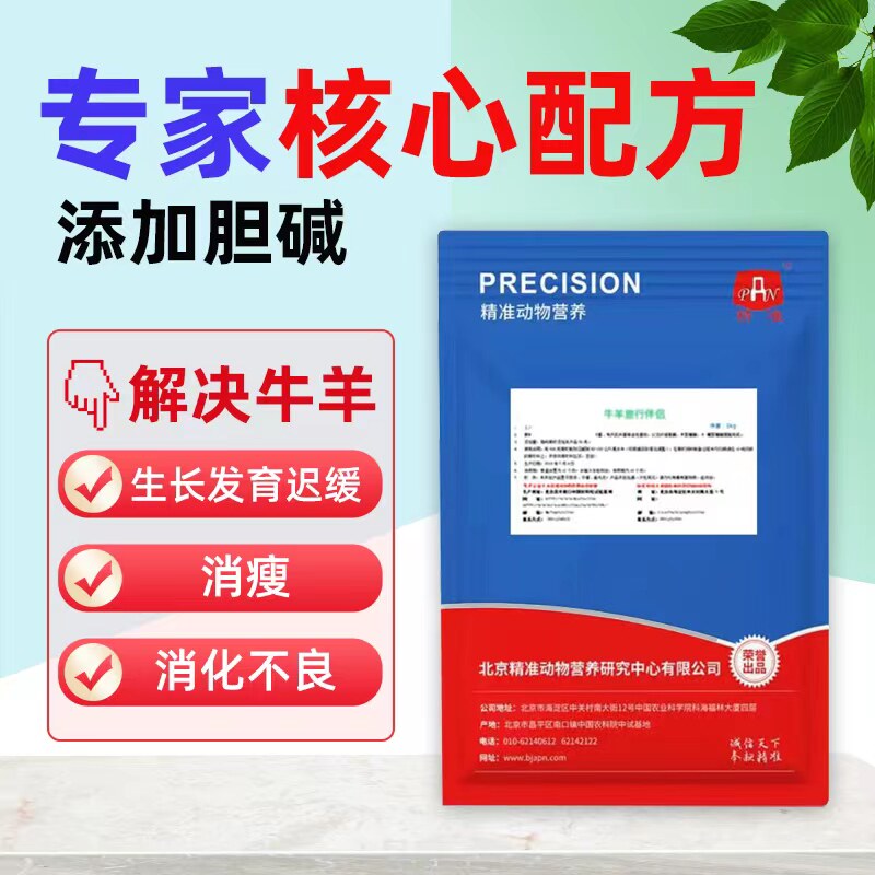兽用补充微量元素 牛羊猪鸡 异食癖 解决吃土喝尿玩舌头吃塑料