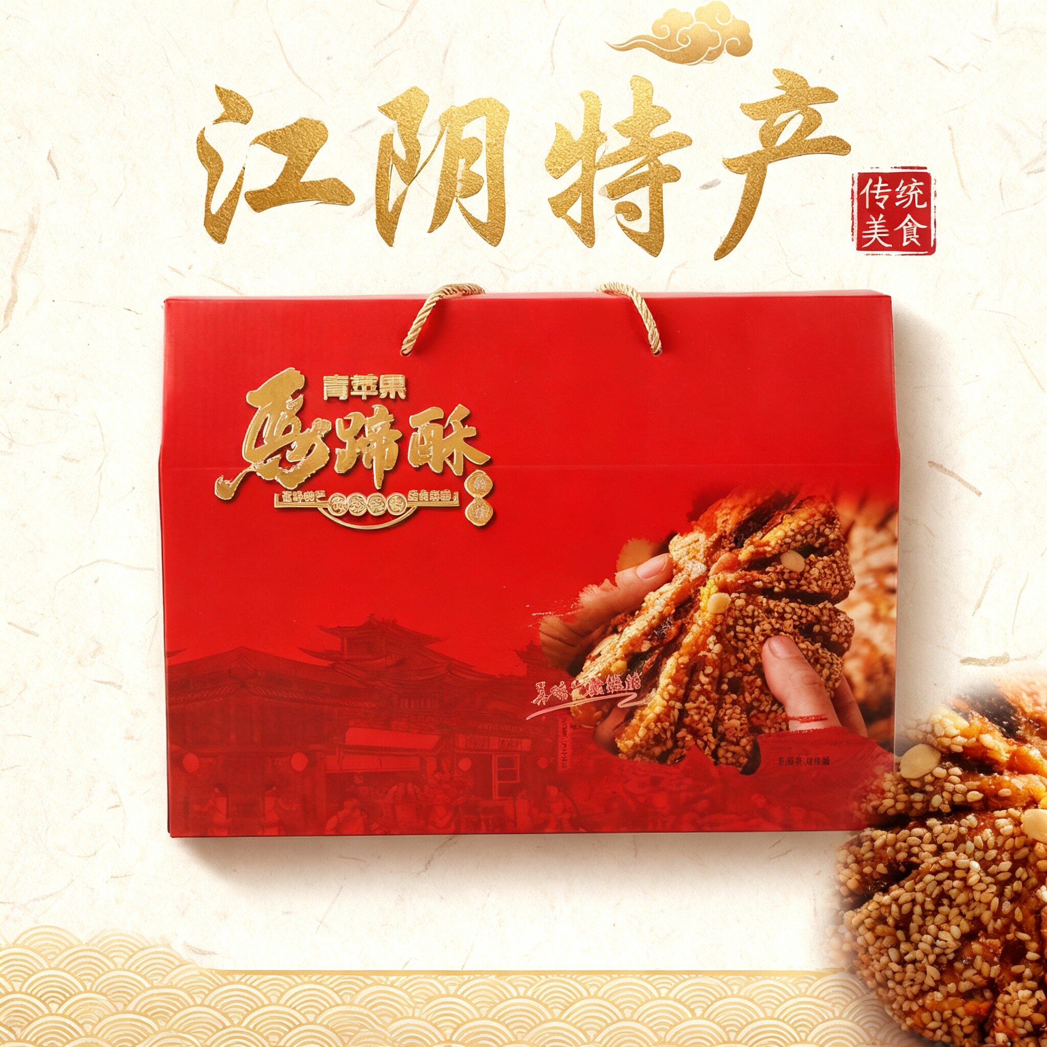 正宗江阴马蹄酥礼盒伴手礼送长辈手工制作松子核桃豆沙1KG内含2盒