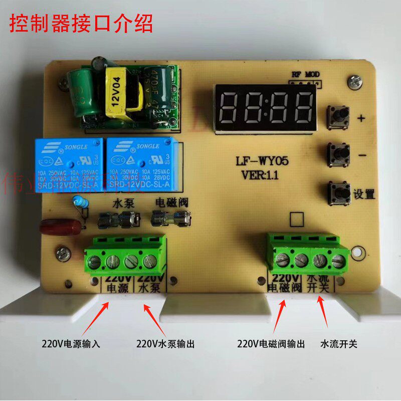 热水循环系统装置 循环泵控制器 回水器 循环增压 时间 延时威乐
