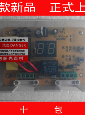 管道增压泵循环系统回水器