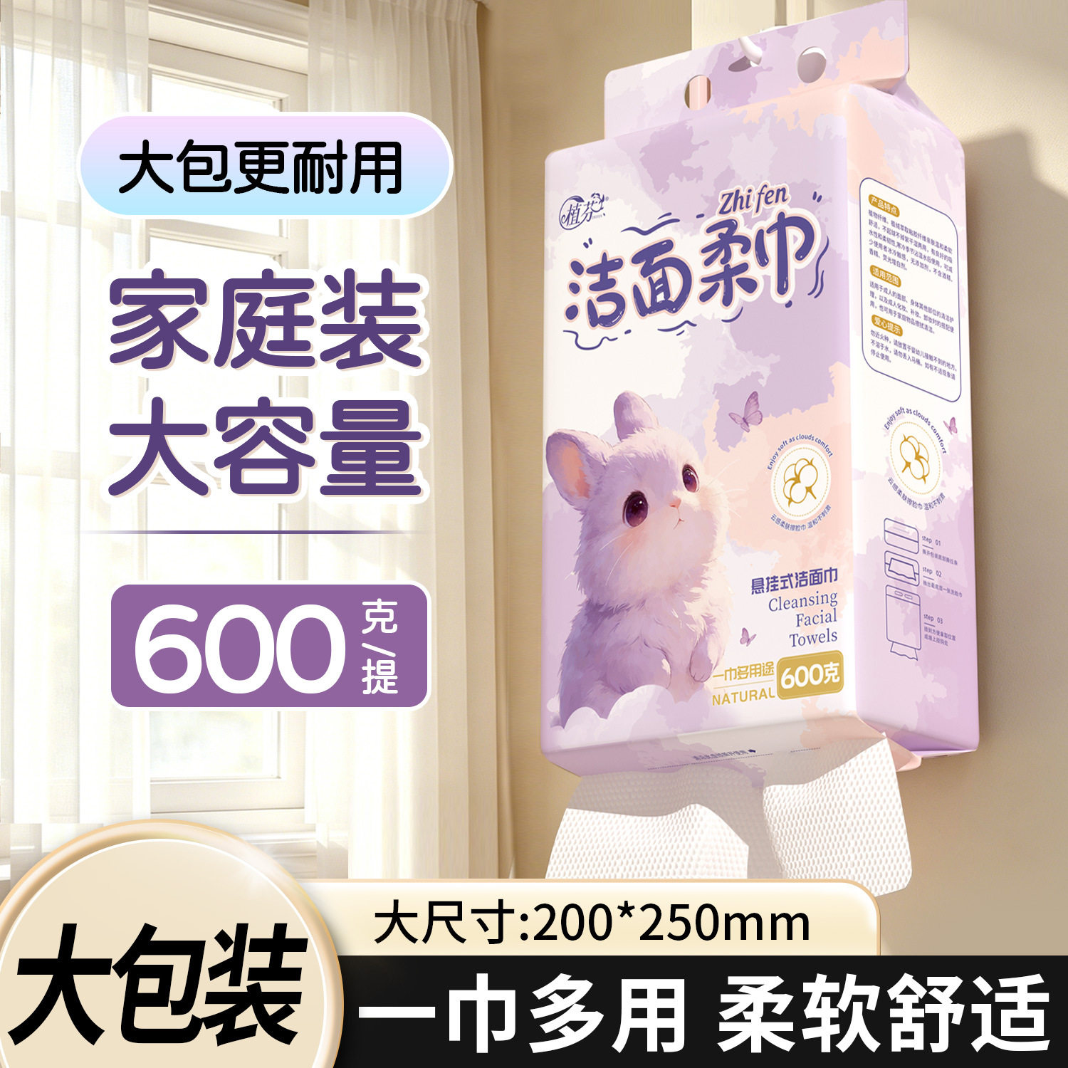 【600克/提】悬挂式洗脸巾棉柔巾壁挂式一次性抽取式大尺寸容量YX