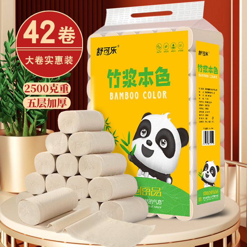 42卷竹浆卫生纸巾本色卷纸家用实惠擦手纸无漂纸批发YX