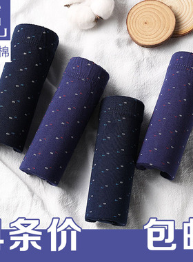 4条价 MSU真想你内裤男正品100%纯棉男士平角内裤 全棉男四角裤头