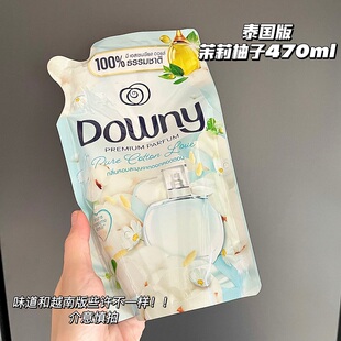 1r的快乐!越南当妮Downy衣物柔顺剂衣服护理持久留香防静电柔软