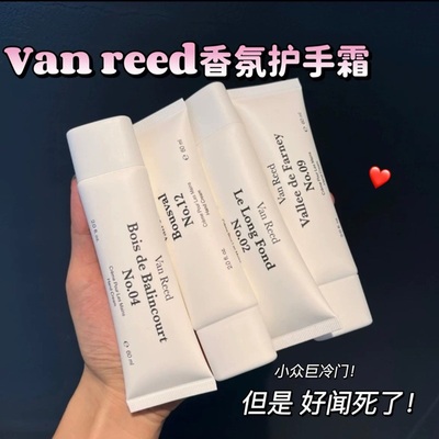 小众但好好闻呀！Van Reed香氛护手霜长效补水保湿滋润便携60ml