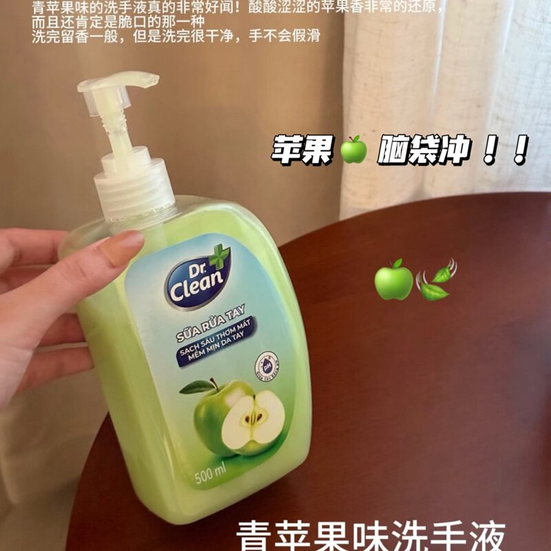 苹果脑袋冲!越南Dr clean青苹果味洗手液草莓清爽温和清洁不紧绷