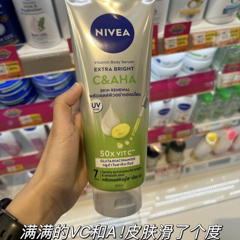 保税！好爱柑橘香！泰国妮维雅维他命维C柑橘身体乳320ml清爽亮白