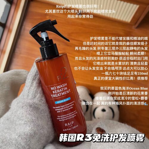 超顺滑！韩国RaipR3角蛋白精华护发喷雾修护毛躁染烫防静电免洗