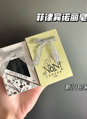 清洁控油！菲律宾特产Noni诺丽果皂手工皂洁面皂温和卸妆100g清爽