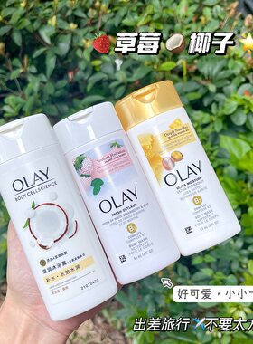 OLAY烟酰胺沐浴露白草莓薄荷