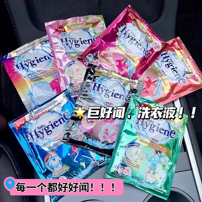 泰国进口Hygiene香氛洗衣液柔软