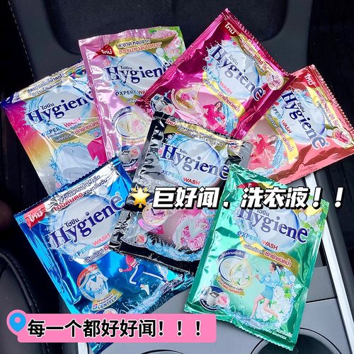 泰国进口Hygiene香氛洗衣液柔软