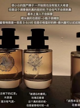 国产小众香！天赐之幕Divine Black淡香水波西米亚雪松木质香玫瑰