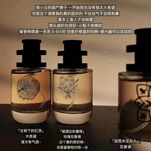 国产小众香！天赐之幕Divine Black淡香水波西米亚雪松木质香玫瑰