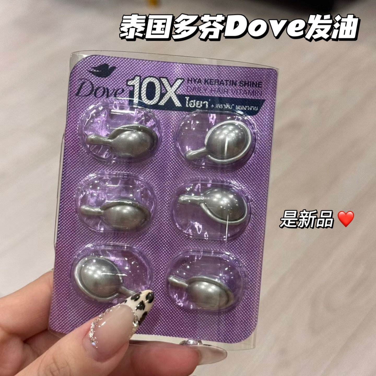 保税！新品紫色！泰国DOVE多芬护发修护精油6ml改善毛躁顺滑光泽,美发护发/假发,护发精油,淘宝优惠券,粉丝福利购,淘宝优惠卷