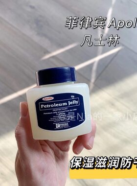 菲律宾ApolloPetroleumJelly润肤