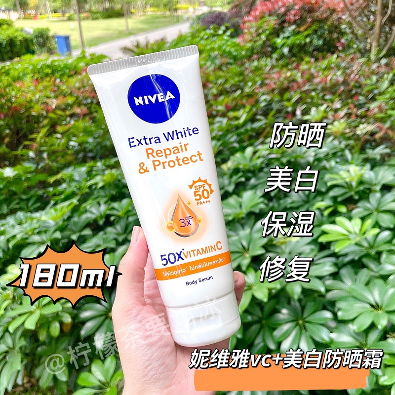 保税！清爽！泰国妮维雅Nivea美白身体乳防晒乳霜SPF50维他命C保-封面