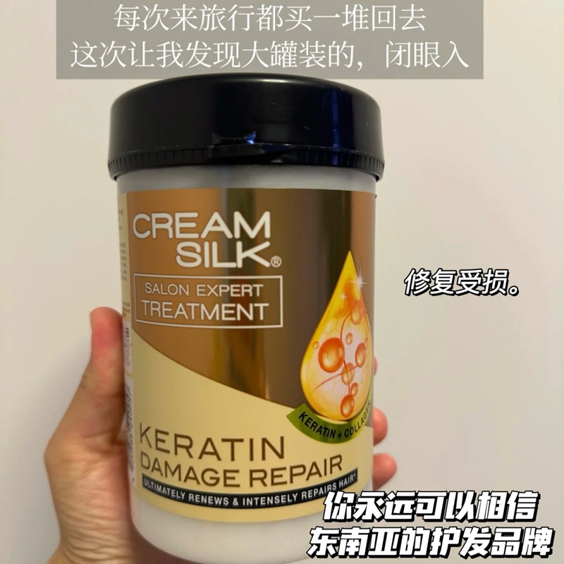 保税！真的好用！菲律宾cream silk发膜护发素改善干枯受损顺滑