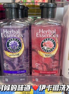 【跨境保税】泰国伊卡璐Herbal essences香氛玫瑰洗发水400ml/瓶