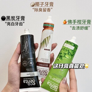 生打椰椰!ECODENTA椰子佛手柑黑炭牙膏清新口气去黄去渍去口臭