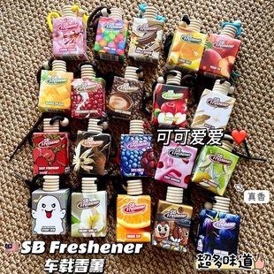 超可爱的!马来西亚SB Freshener车载香薰精油果香汽车香氛持久