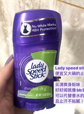 美国LadySpeedStick止汗石露