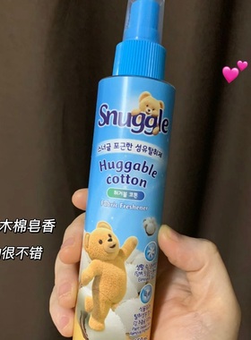 小辰辰同款韩国Snuggle小熊衣物香氛除味喷雾去异味清新棉花皂香
