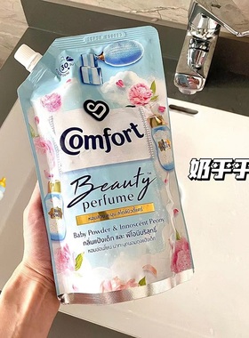保税！巨好闻！泰国comfort金纺衣物柔顺剂持久留香柔软防静电