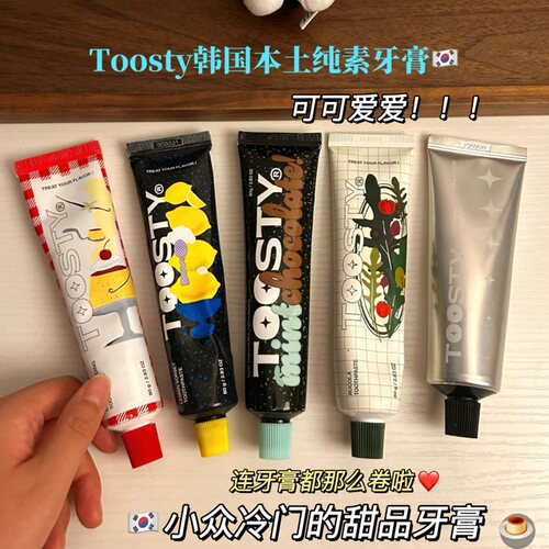 超可爱！Toosty韩国甜点牙膏牙膏成人清新口气薄荷巧克力味高颜值
