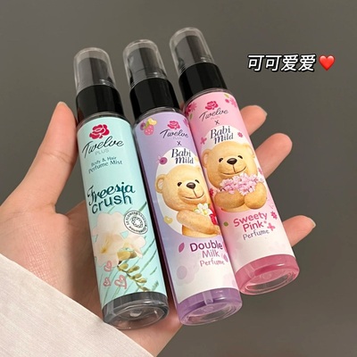 好可爱呀！奶乎乎泰国711Twelve Plus香体喷雾香氛香水持久25ml