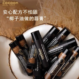 越南cocoon椰子油润唇膏天然植物唇部护理保湿滋润护唇防干裂5g