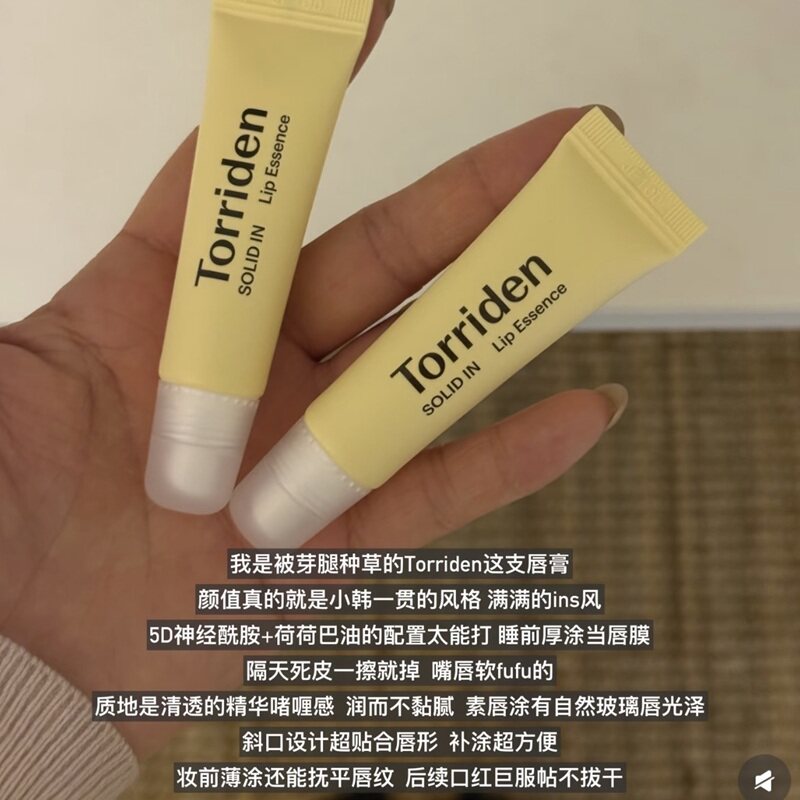 超好用！韩国torriden桃瑞丹神经酰胺唇部精华润唇膏滋润淡化唇纹图片