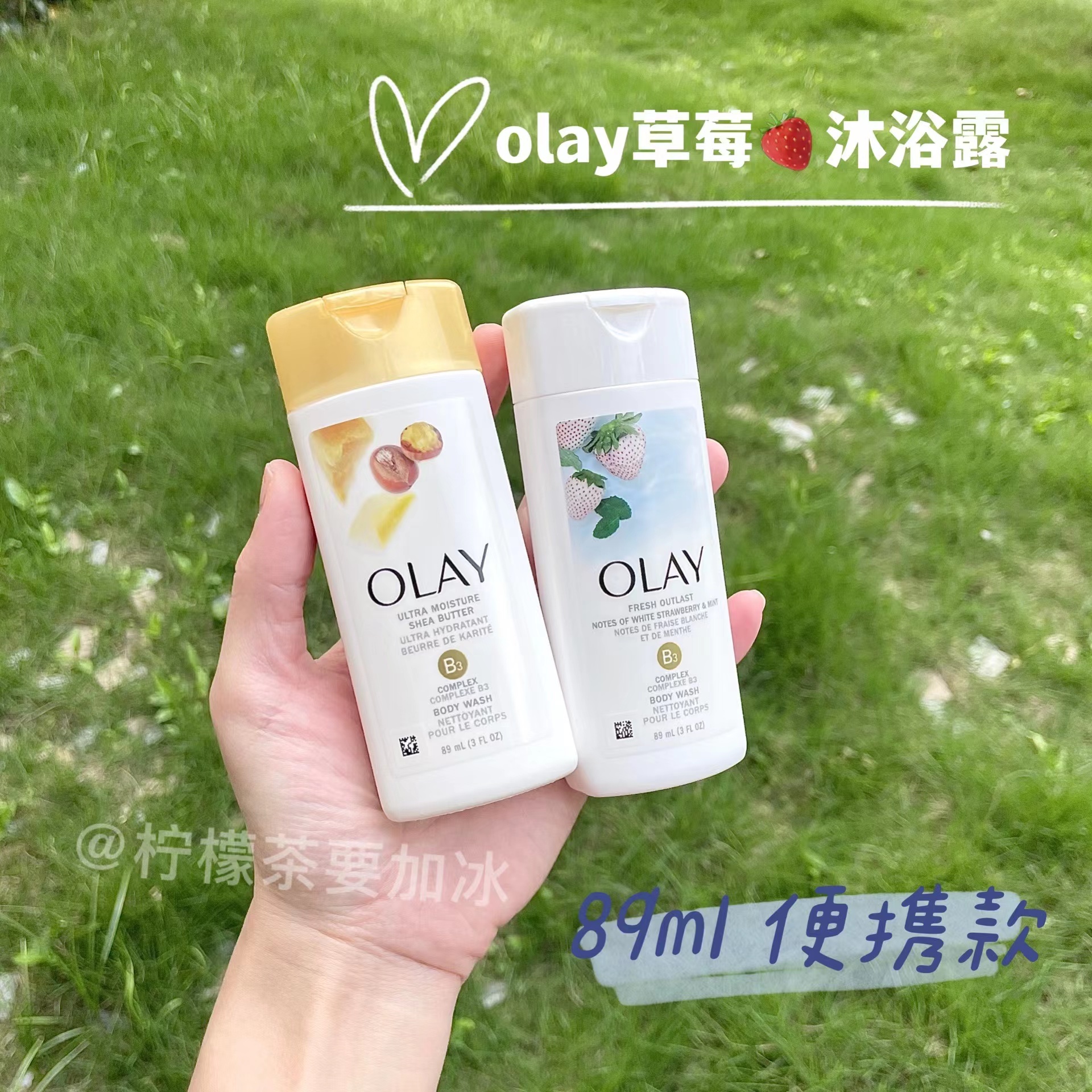 甜甜草莓香！美版OLAY烟酰胺沐浴露白草莓薄荷便携款89ml美白保湿-封面