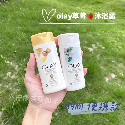 OLAY烟酰胺沐浴露白草莓薄荷