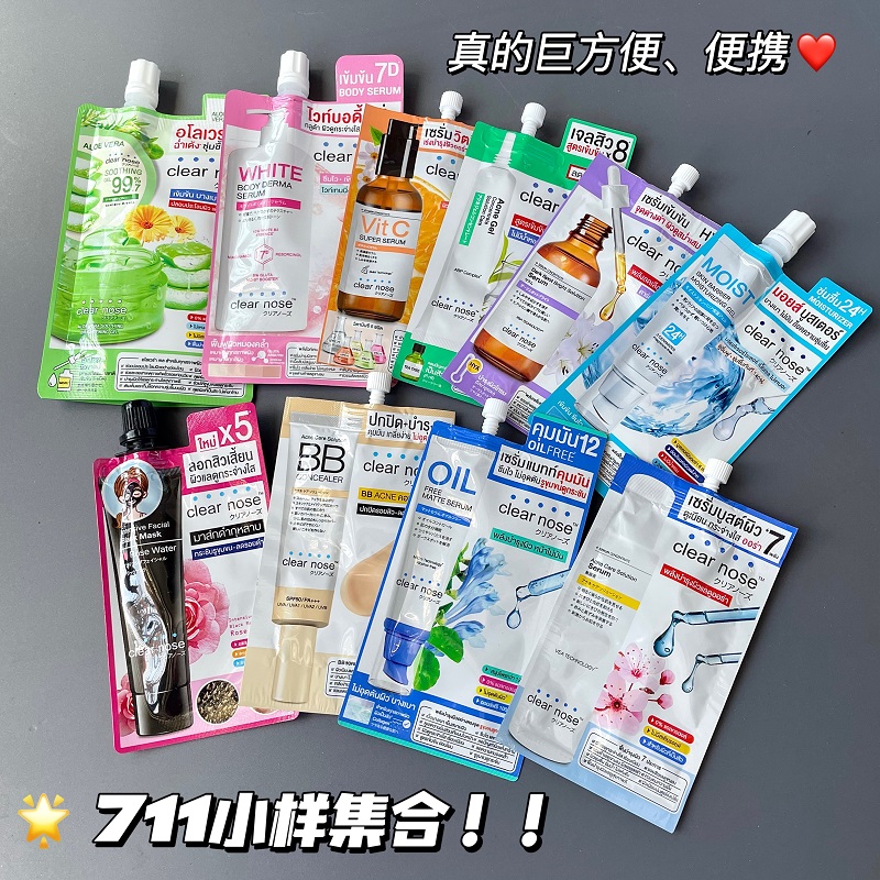泰国711clearnose防晒霜