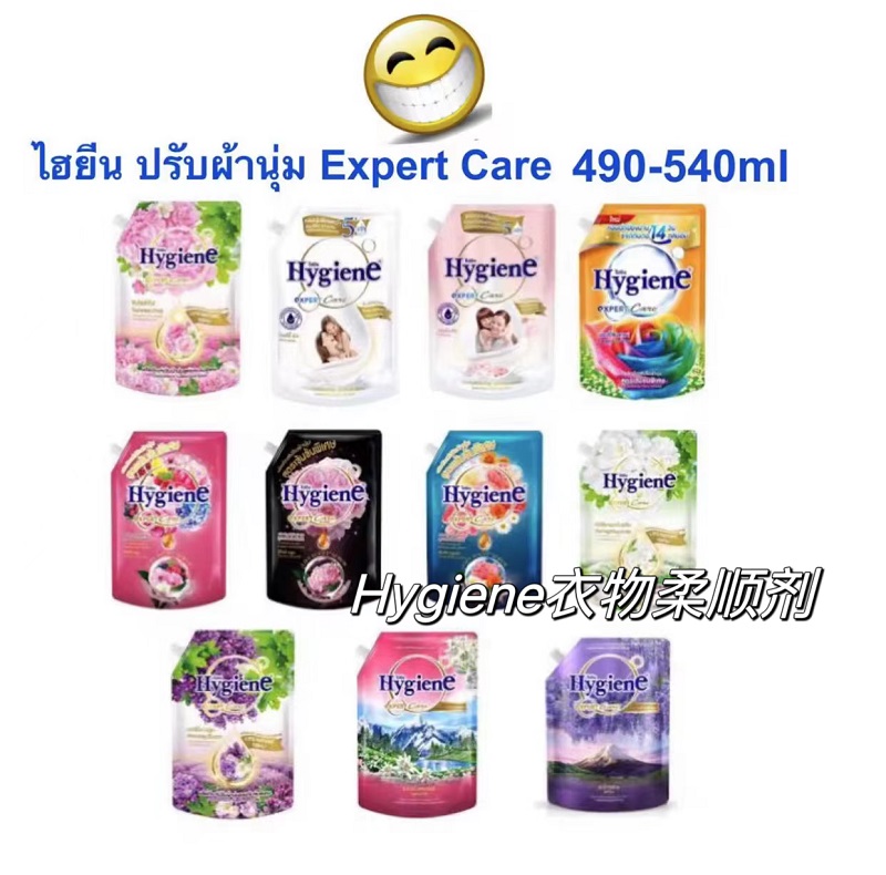 香香软软的~泰国Hygiene衣物柔顺剂持久留香柔软护理防静电养护
