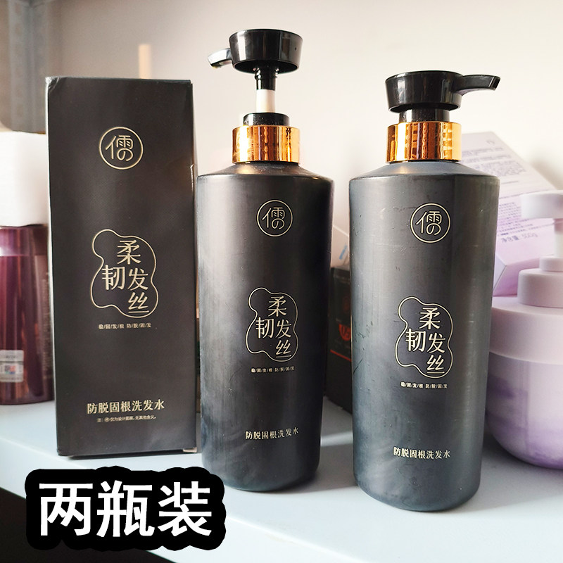 2瓶装 儒意防脱固根洗发水何首乌滋养柔韧发丝稳固发根缓解掉发