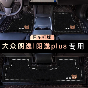 大众朗逸plus汽车脚垫专用全包围2017款19款1325款五百万原车地毯