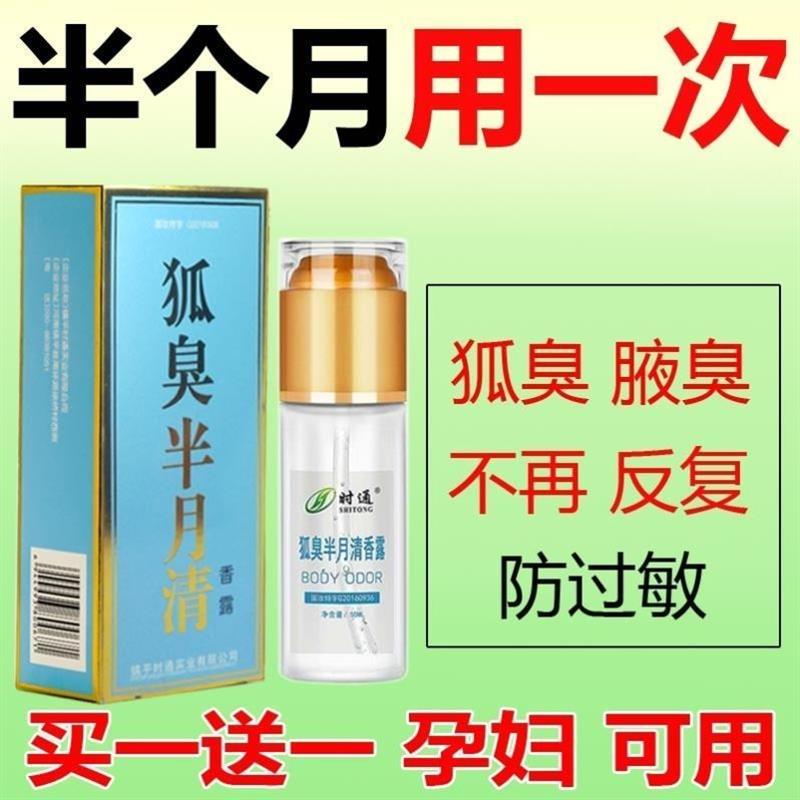 草本半月清河南张仲景牌