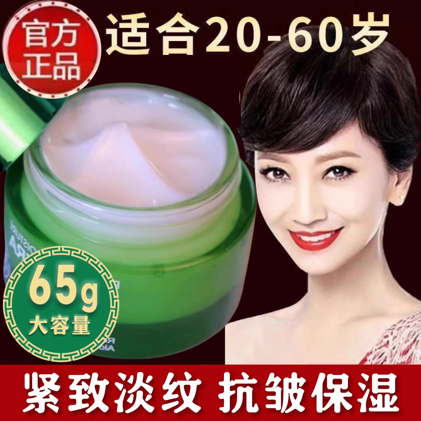 芦荟保湿面霜妈妈款紧致