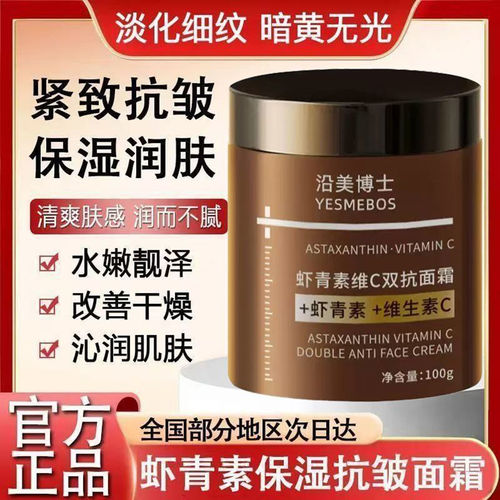 陈阳阳推荐虾青素维C双抗