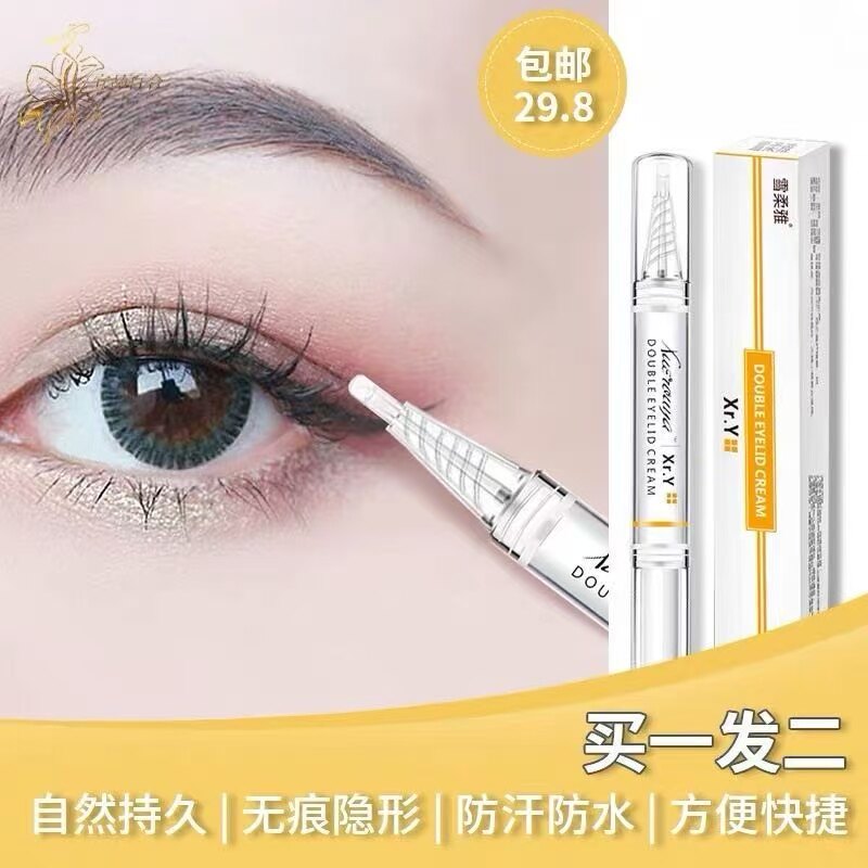 双眼皮贴定型霜精华液大