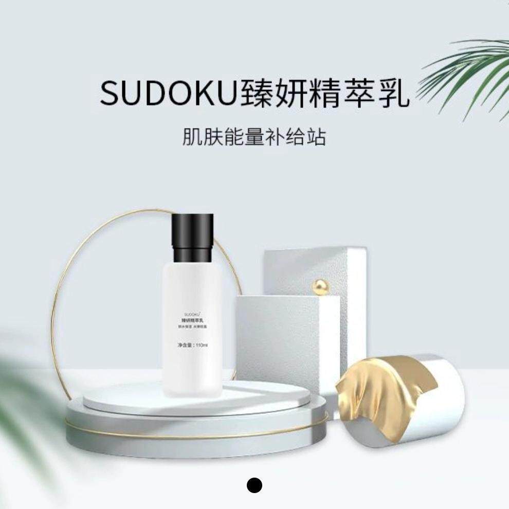 【精萃乳】未来生物化妆品水乳保湿奢宠未来生物正品护肤品110ml