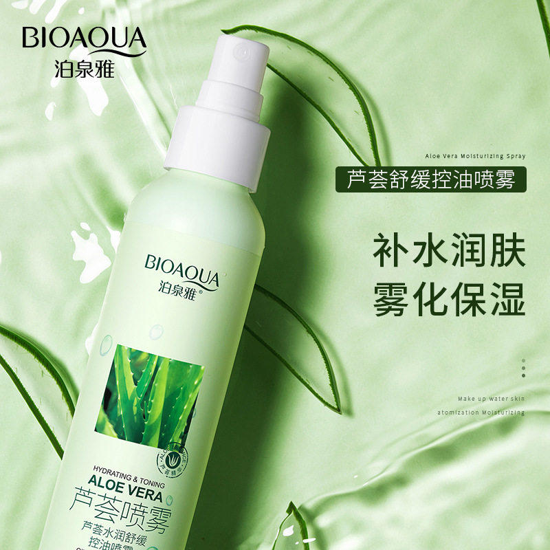 泊泉雅芦荟水润舒缓控油喷雾150ml发2瓶 清爽补水保湿滋养提靓等