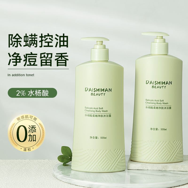 水杨酸沐浴露可以去鸡皮肤吗(水杨酸沐浴露可以去鸡皮肤吗?) 水杨酸沐浴露可以去鸡皮肤吗(水杨酸沐浴露可以去鸡皮肤吗?)