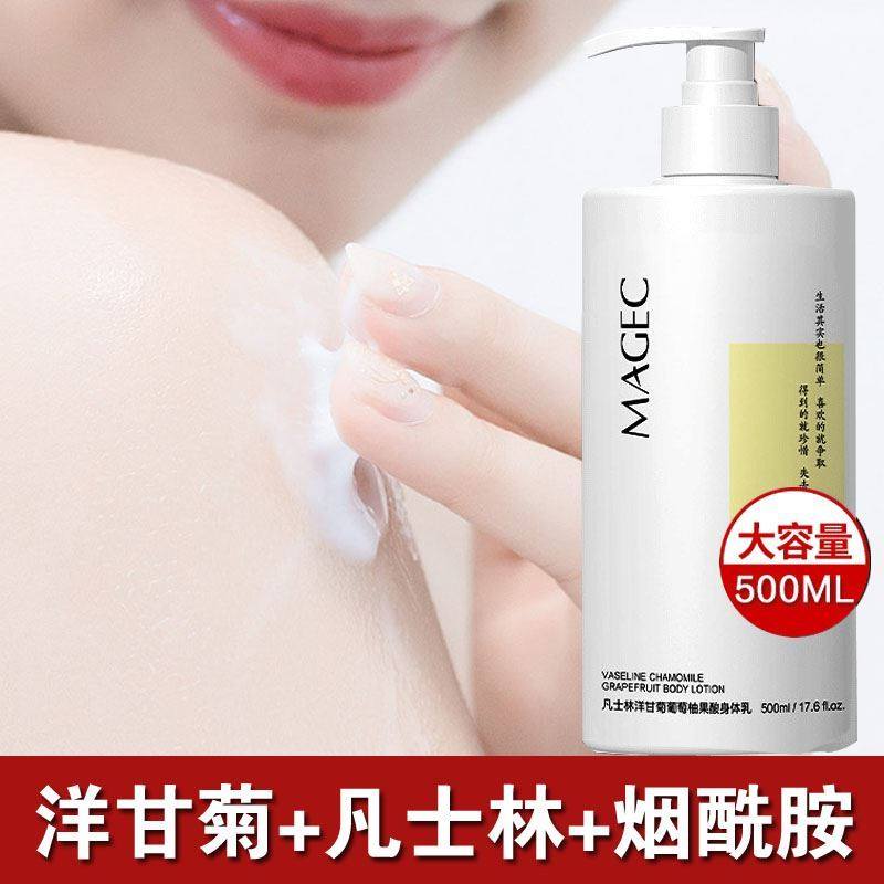 葡萄籽身体乳美白(葡萄籽身体乳美白效果好吗)