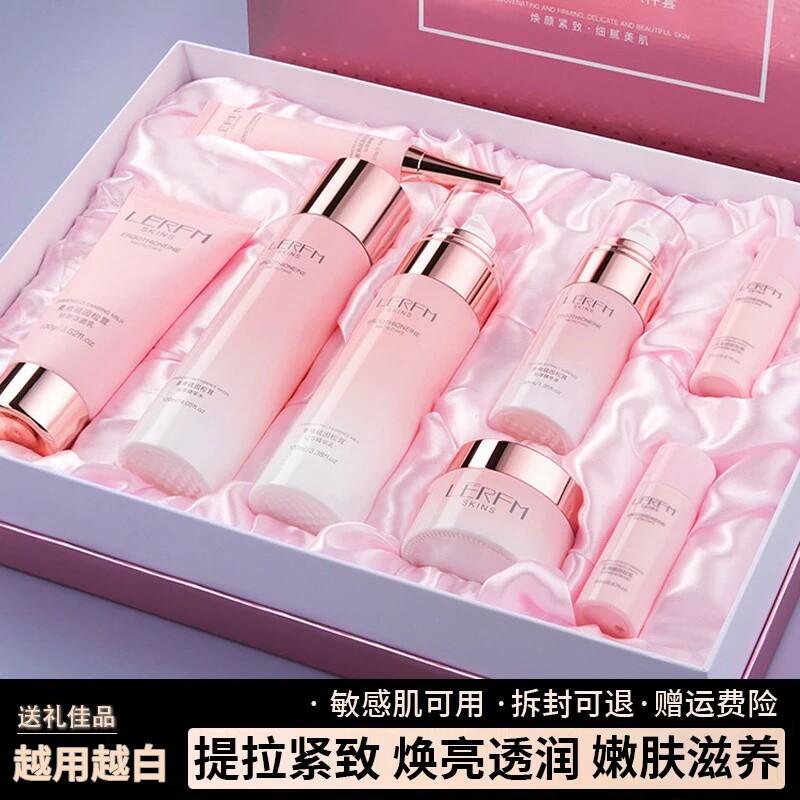 法国正品护肤套装水乳嫩